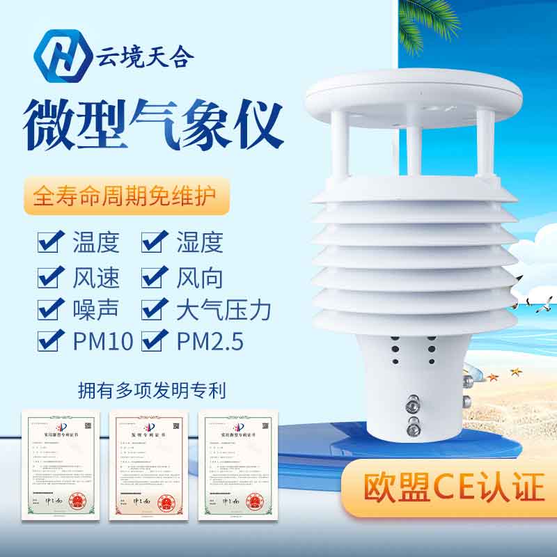 智慧灯杆传感器有什么用 智慧灯杆传感器有什么用