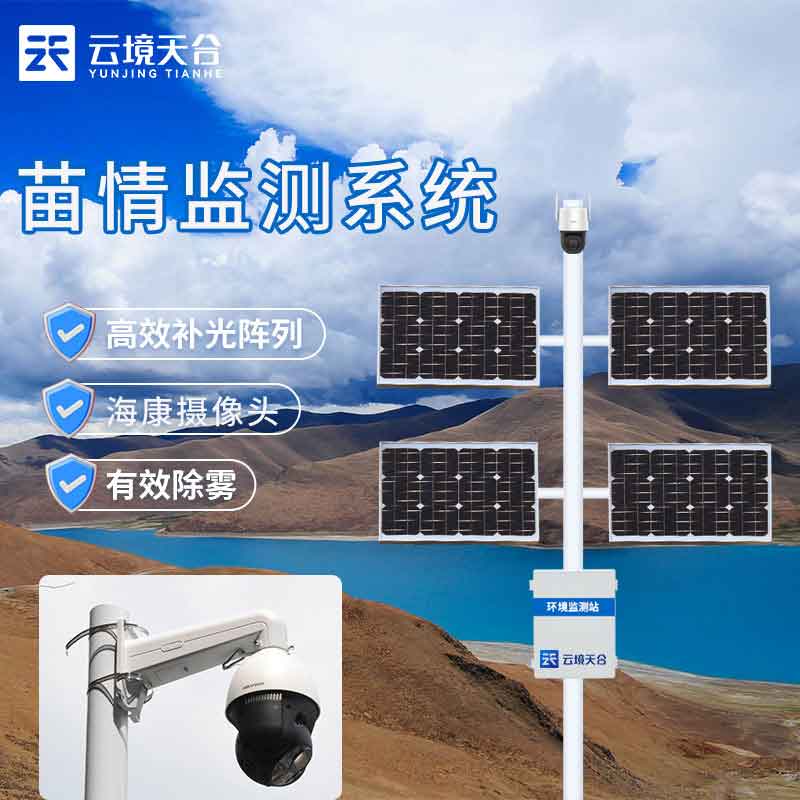 苗情监测设备技术参数