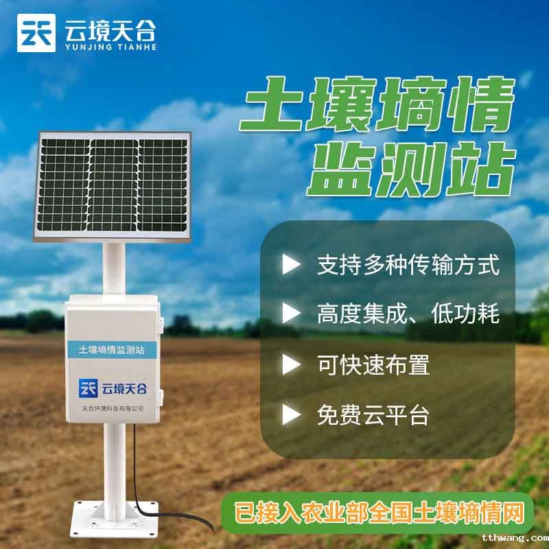 农业土壤墒情监测站作用